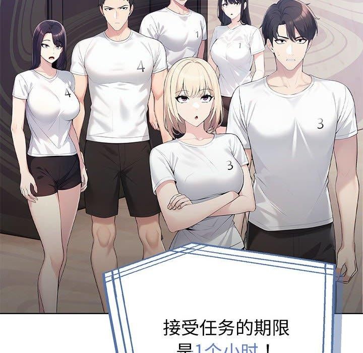 6P - 夫妇游戏
