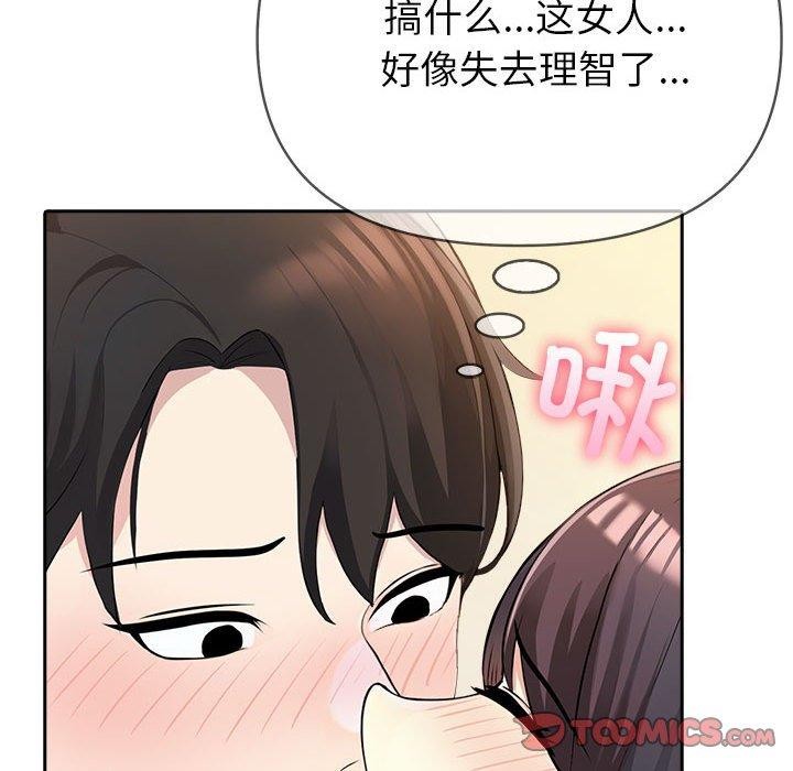 76P - 夫妇游戏
