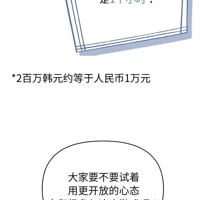 7P - 夫妇游戏