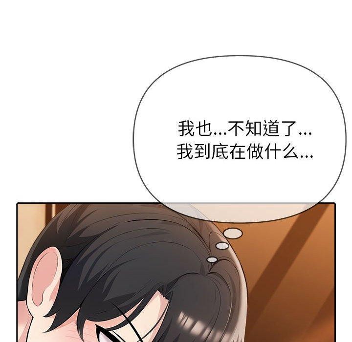 87P - 夫妇游戏