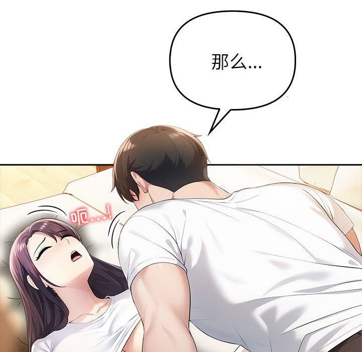 95P - 夫妇游戏