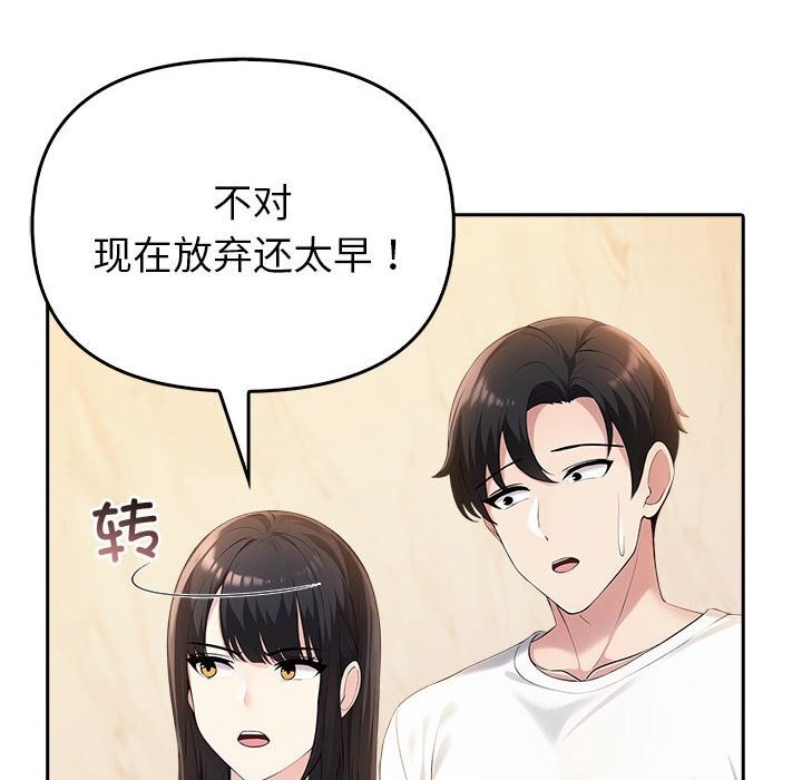 102P - 夫妇游戏