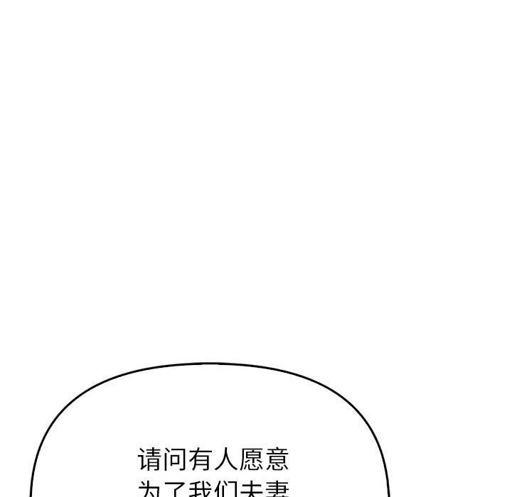 106P - 夫妇游戏