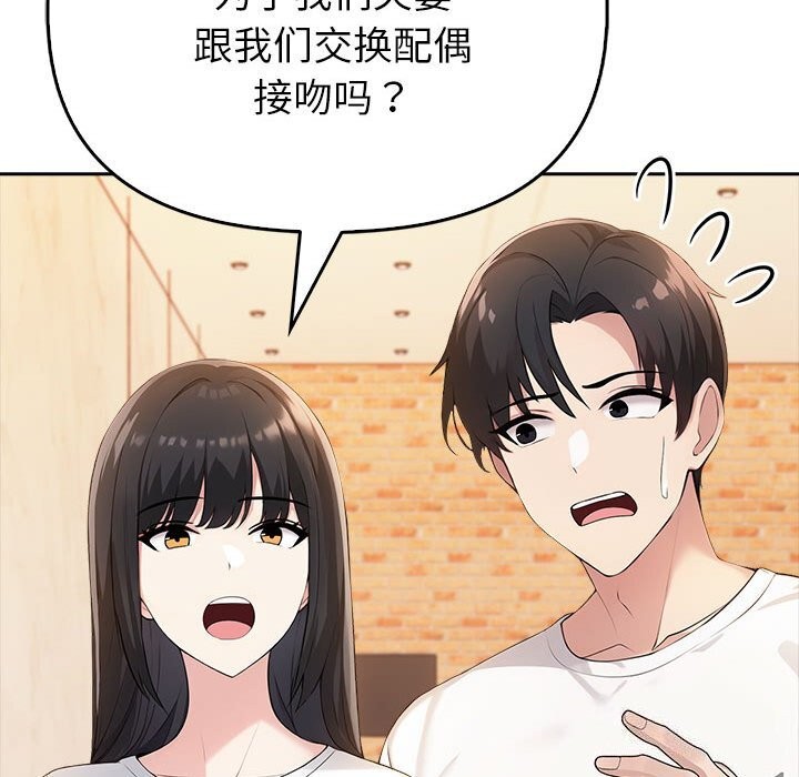 107P - 夫妇游戏