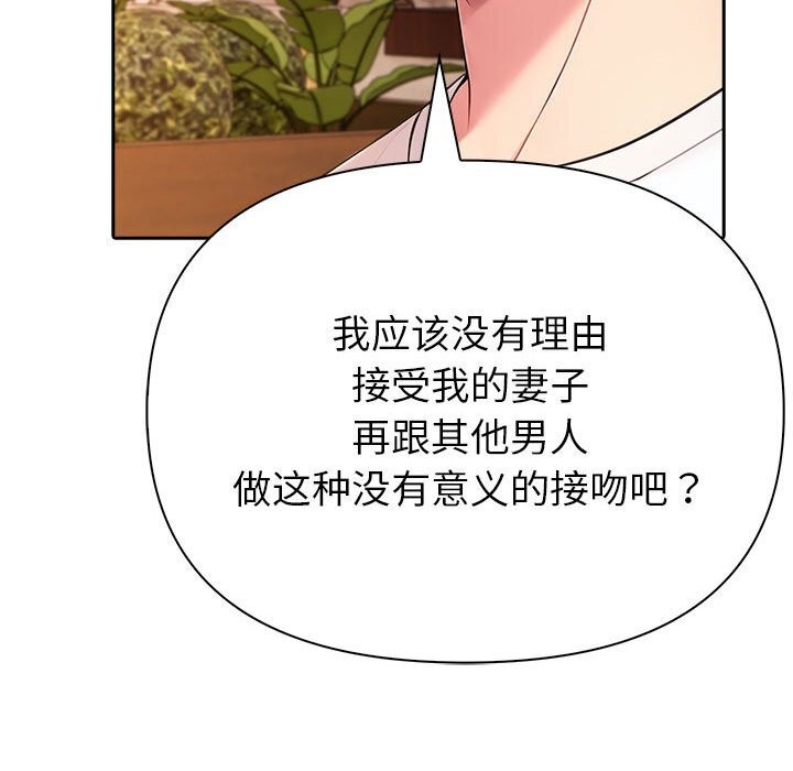 111P - 夫妇游戏