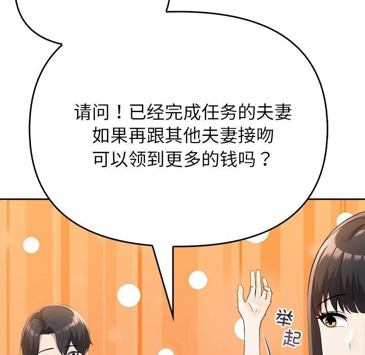 115P - 夫妇游戏