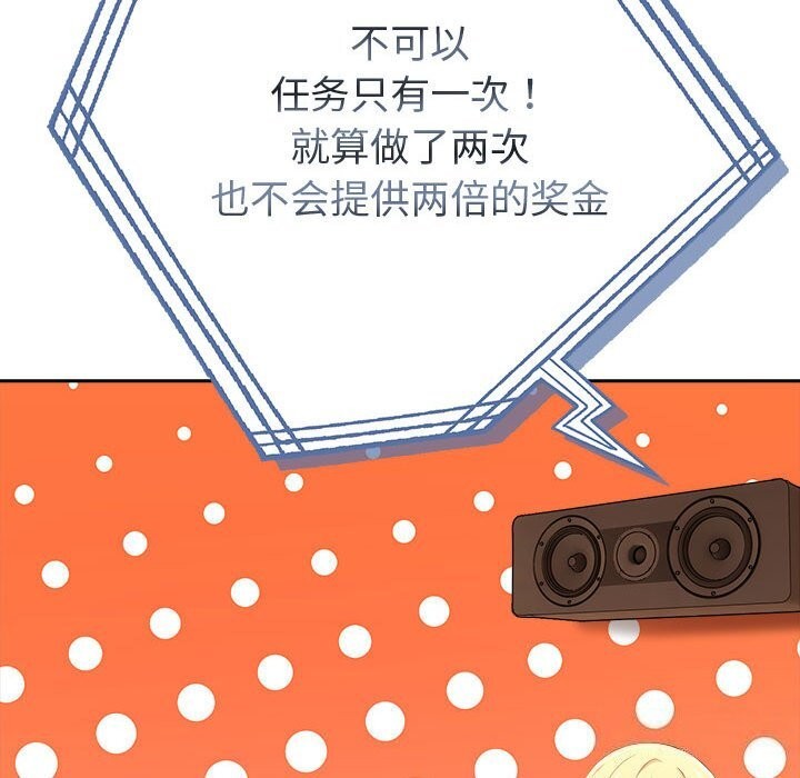118P - 夫妇游戏