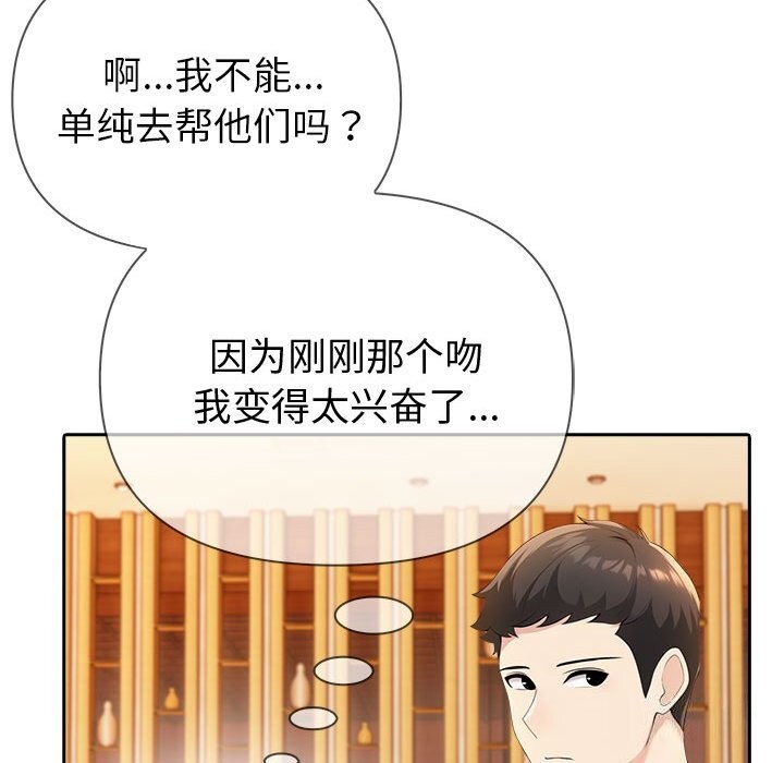 121P - 夫妇游戏