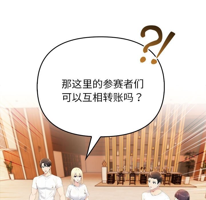 126P - 夫妇游戏