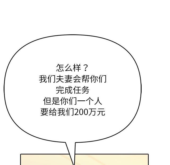 133P - 夫妇游戏