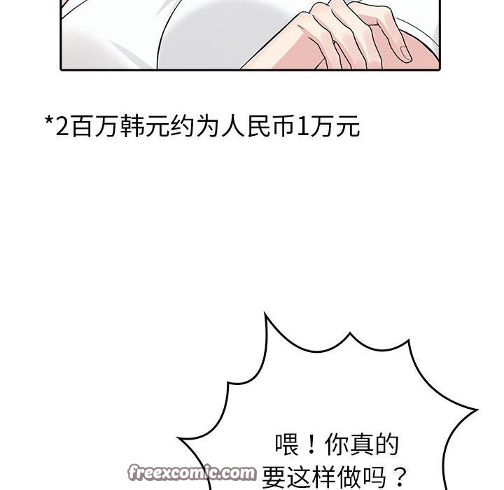 135P - 夫妇游戏