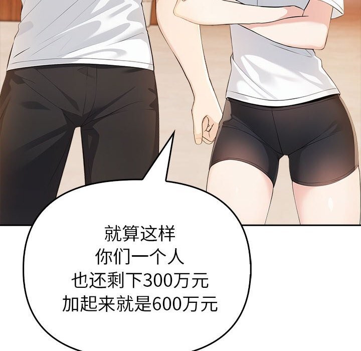 137P - 夫妇游戏
