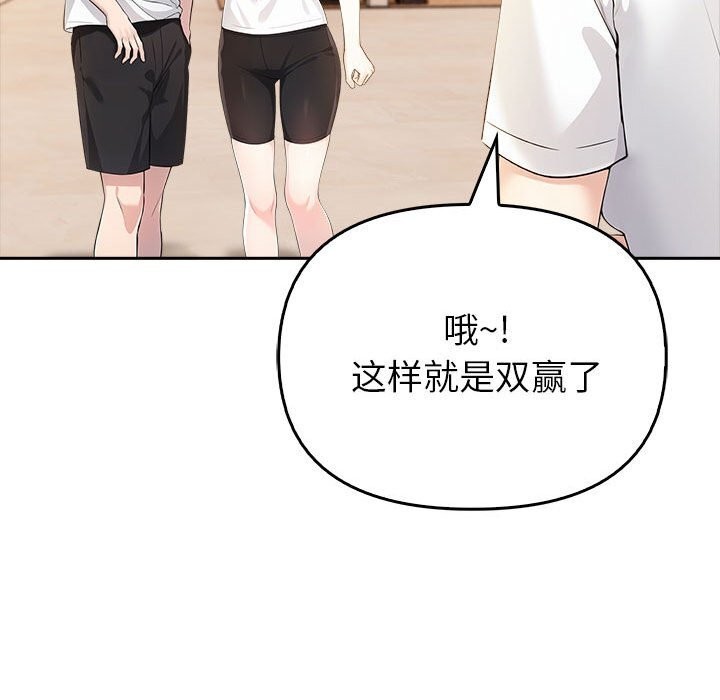 144P - 夫妇游戏