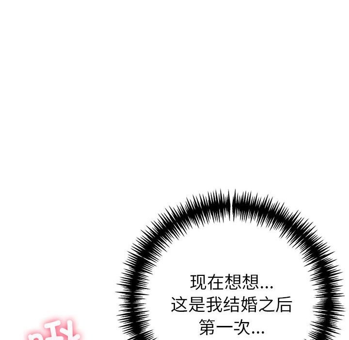 32P - 夫妇游戏