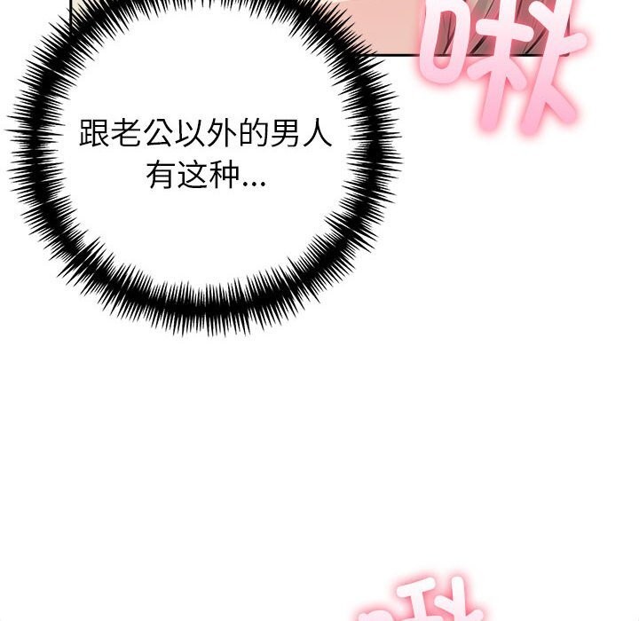34P - 夫妇游戏