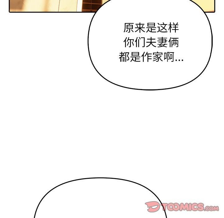 68P - 夫妇游戏
