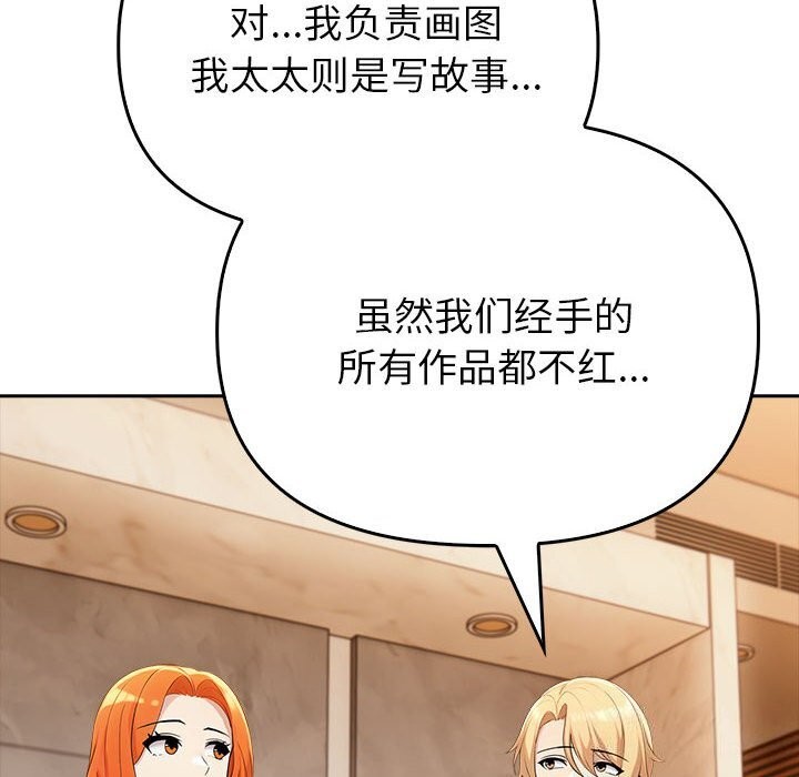 69P - 夫妇游戏