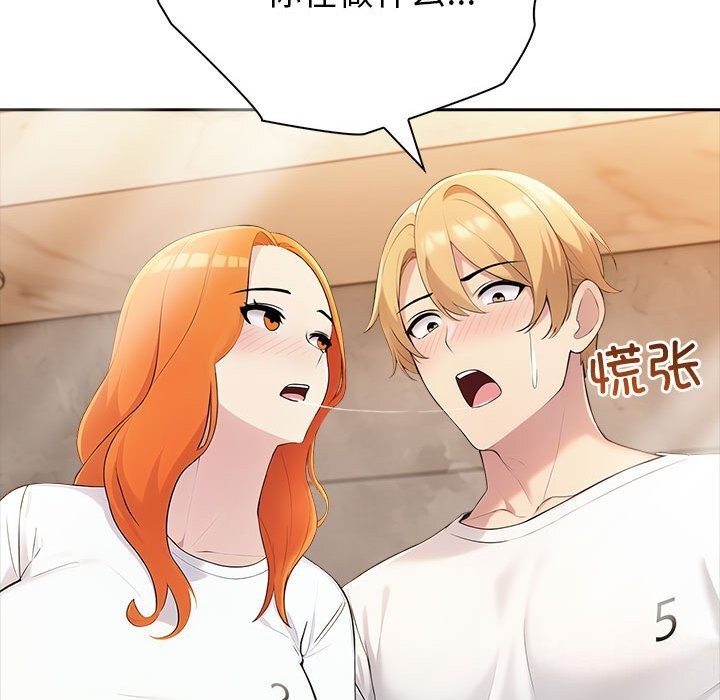 87P - 夫妇游戏