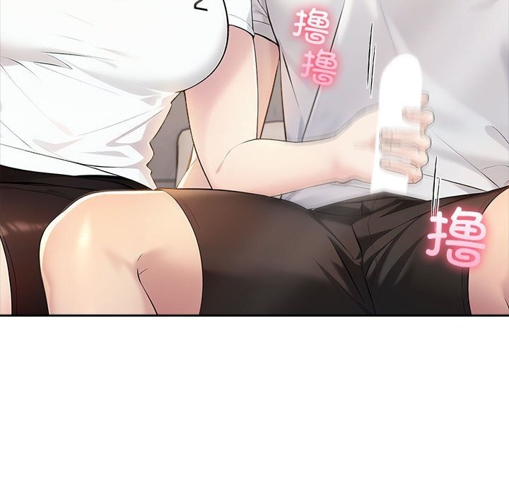 88P - 夫妇游戏