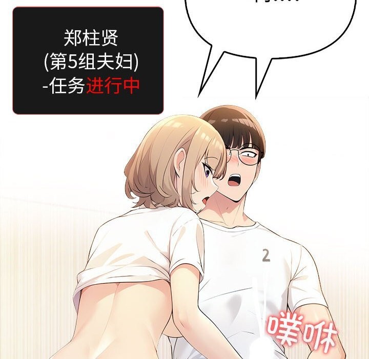 146P - 夫妇游戏