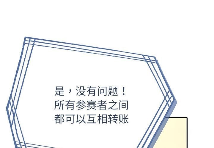 1P - 夫妇游戏