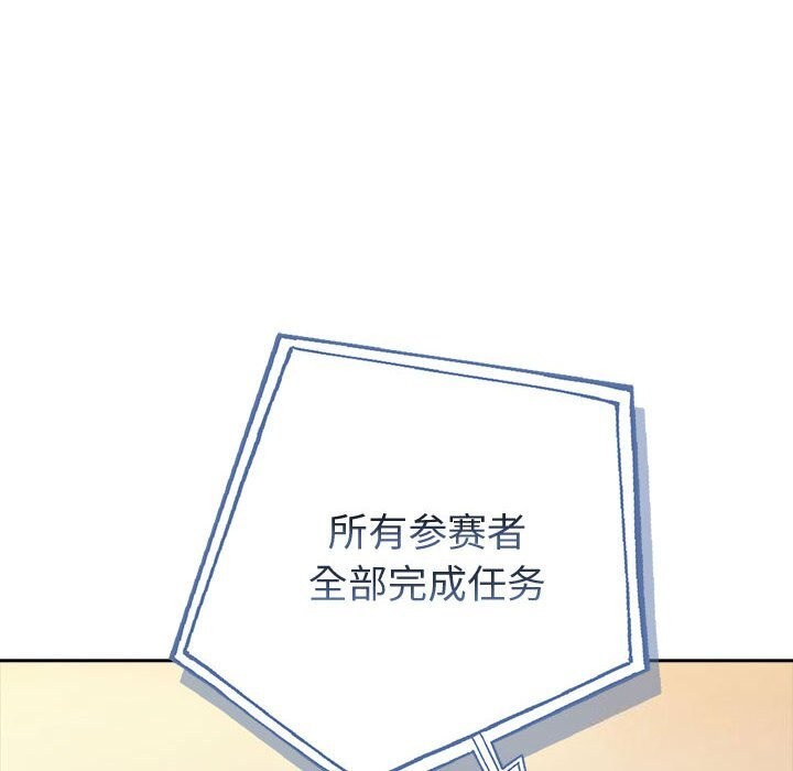 183P - 夫妇游戏