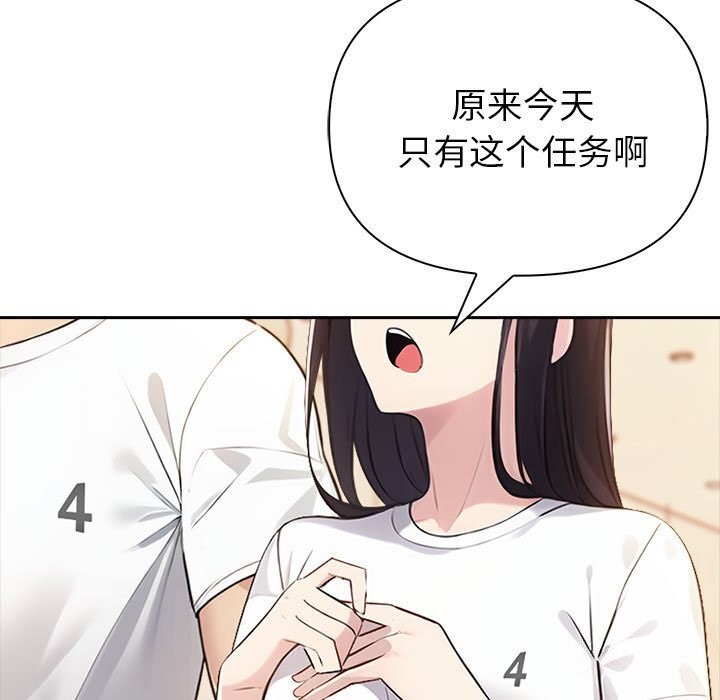 186P - 夫妇游戏