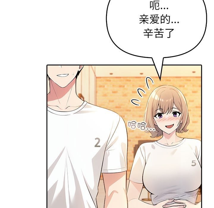 202P - 夫妇游戏