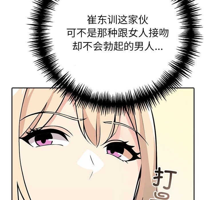 211P - 夫妇游戏