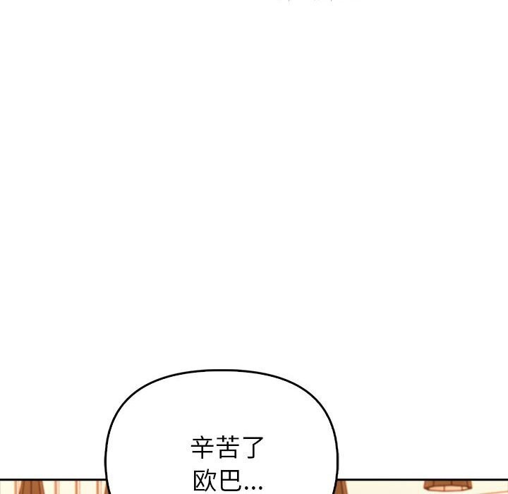 213P - 夫妇游戏