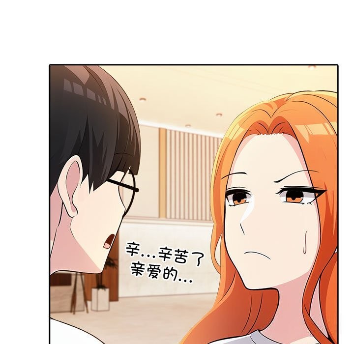 224P - 夫妇游戏