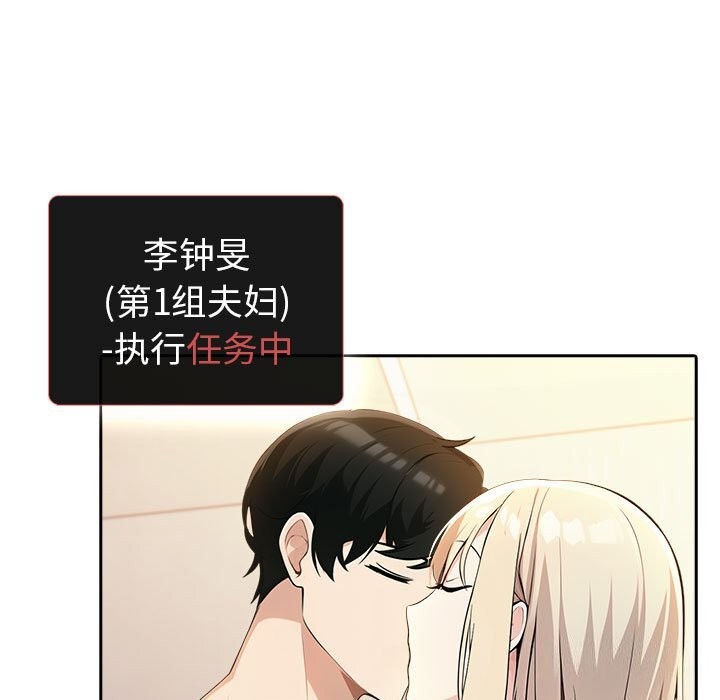 23P - 夫妇游戏