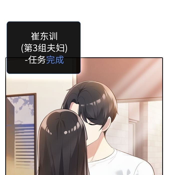 25P - 夫妇游戏
