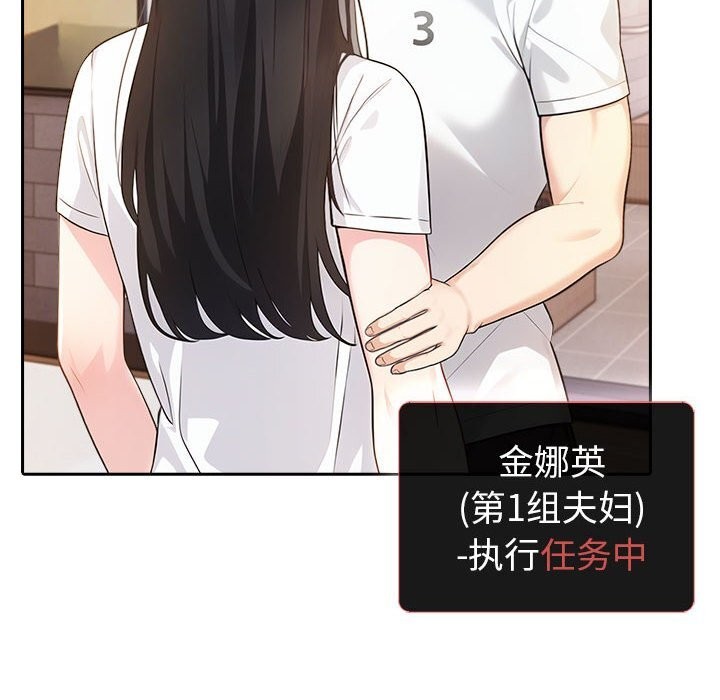 26P - 夫妇游戏