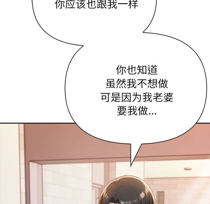 40P - 夫妇游戏