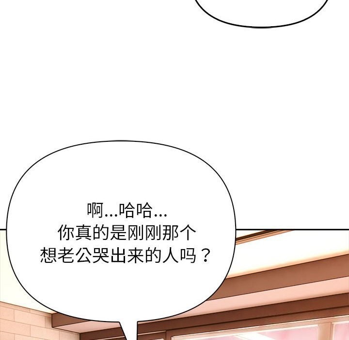 67P - 夫妇游戏