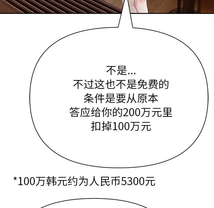 69P - 夫妇游戏