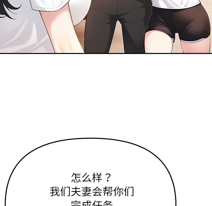 6P - 夫妇游戏