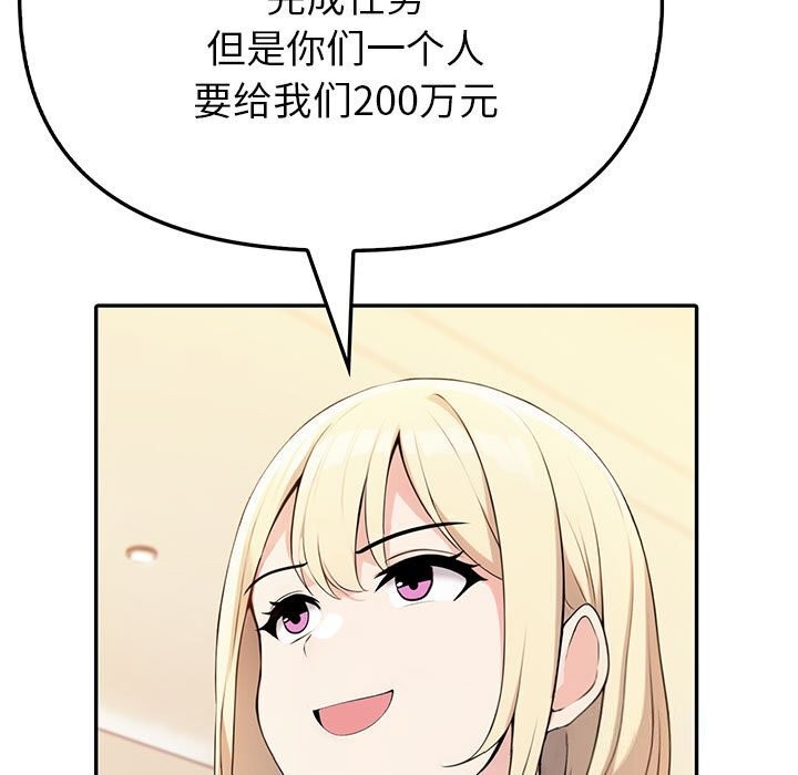 7P - 夫妇游戏