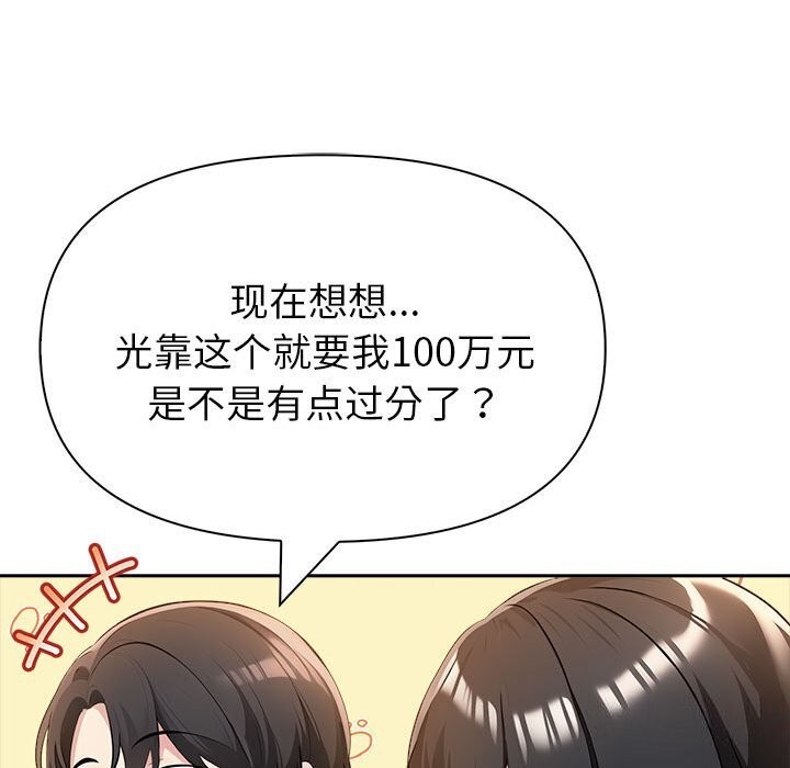 92P - 夫妇游戏