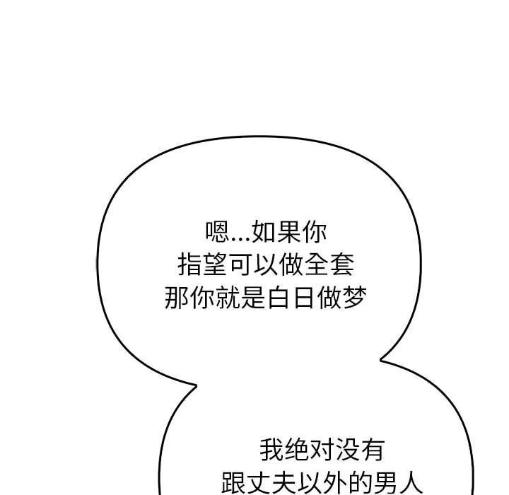 94P - 夫妇游戏