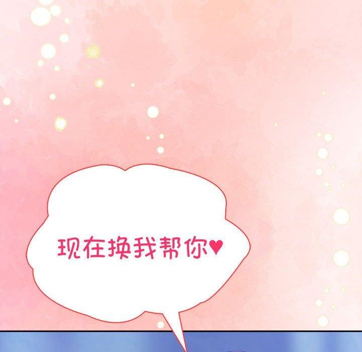 109P - 夫妇游戏