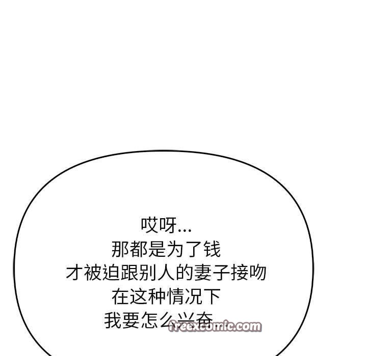 135P - 夫妇游戏