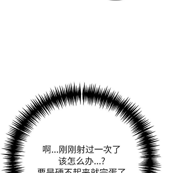 143P - 夫妇游戏