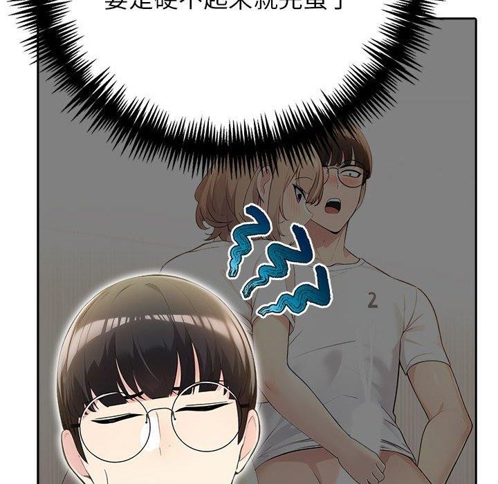 144P - 夫妇游戏
