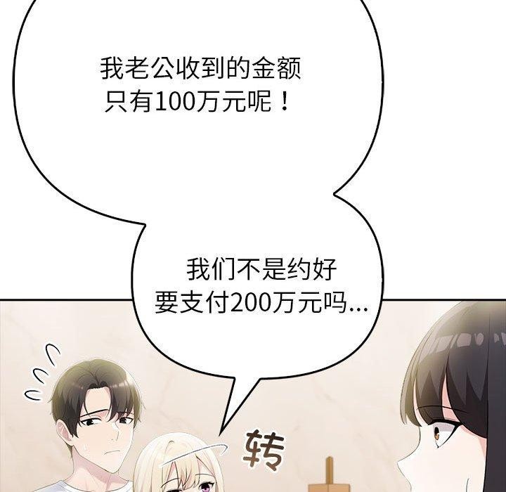 179P - 夫妇游戏