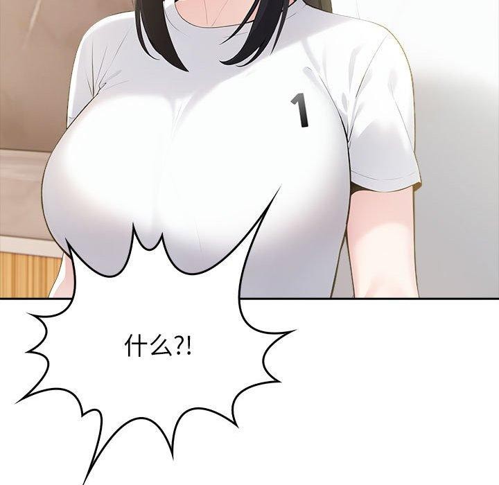 183P - 夫妇游戏