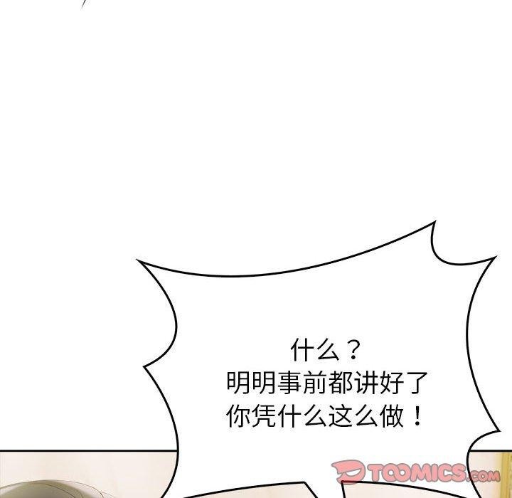 184P - 夫妇游戏