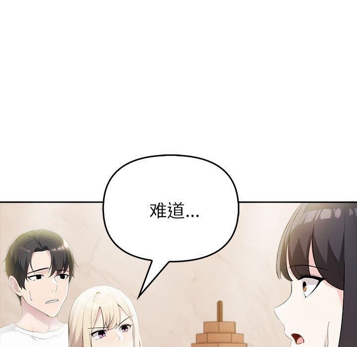 189P - 夫妇游戏