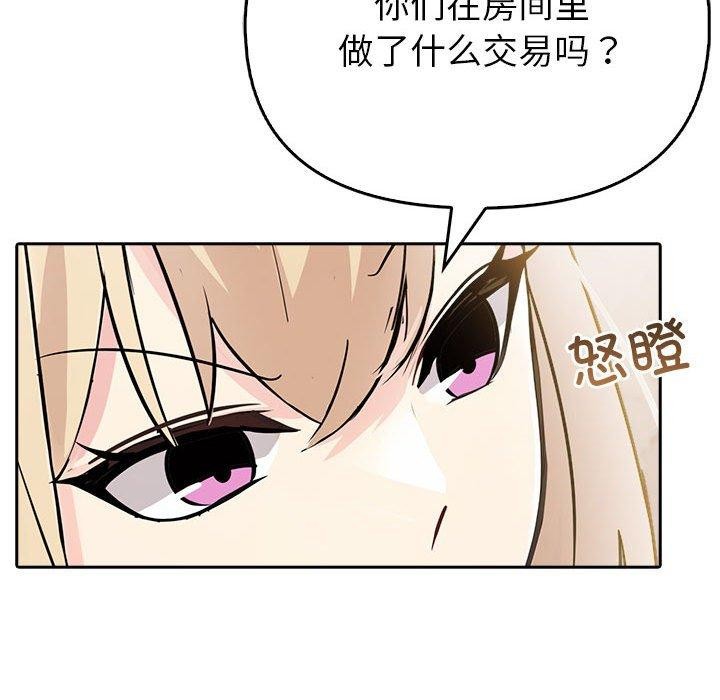 192P - 夫妇游戏